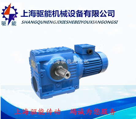 SAF97斜齿蜗轮蜗杆减速机 上海SAF97减速机 SAF97齿轮减速机,SAT97减速器,SAF97减速机,SAZ97齿轮箱,SAT97减速机