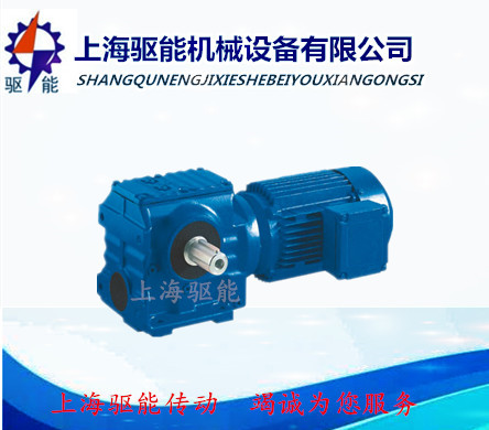 SAF97斜齿蜗轮蜗杆减速机 上海SAF97减速机 SAF97齿轮减速机,SAT97减速器,SAF97减速机,SAZ97齿轮箱,SAT97减速机