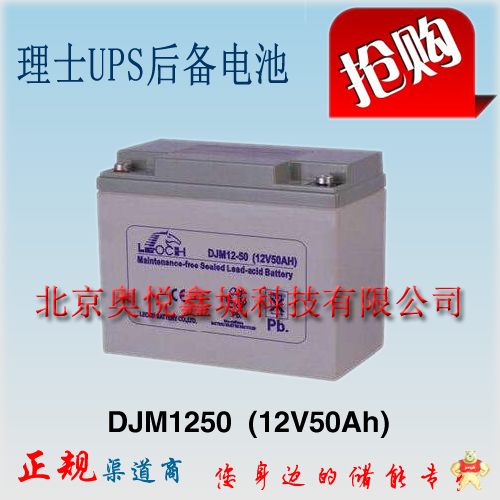 DJW128江苏理士蓄电池 免维护储能电池12V8AH 应急设备电池 江苏理士蓄电池厂家,理士蓄电池,理士电池12V8AH,DJW128,理士电池价格
