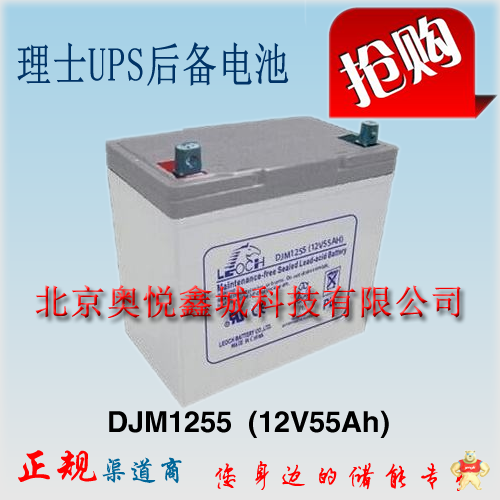 理士蓄电池 DJW1233 江苏理士蓄电池 12V33Ah 免维护铅酸蓄电池价格 江苏理士蓄电池,理士蓄电池价格,理士蓄电池厂家,理士电池DJW1233,理士电池12V33Ah