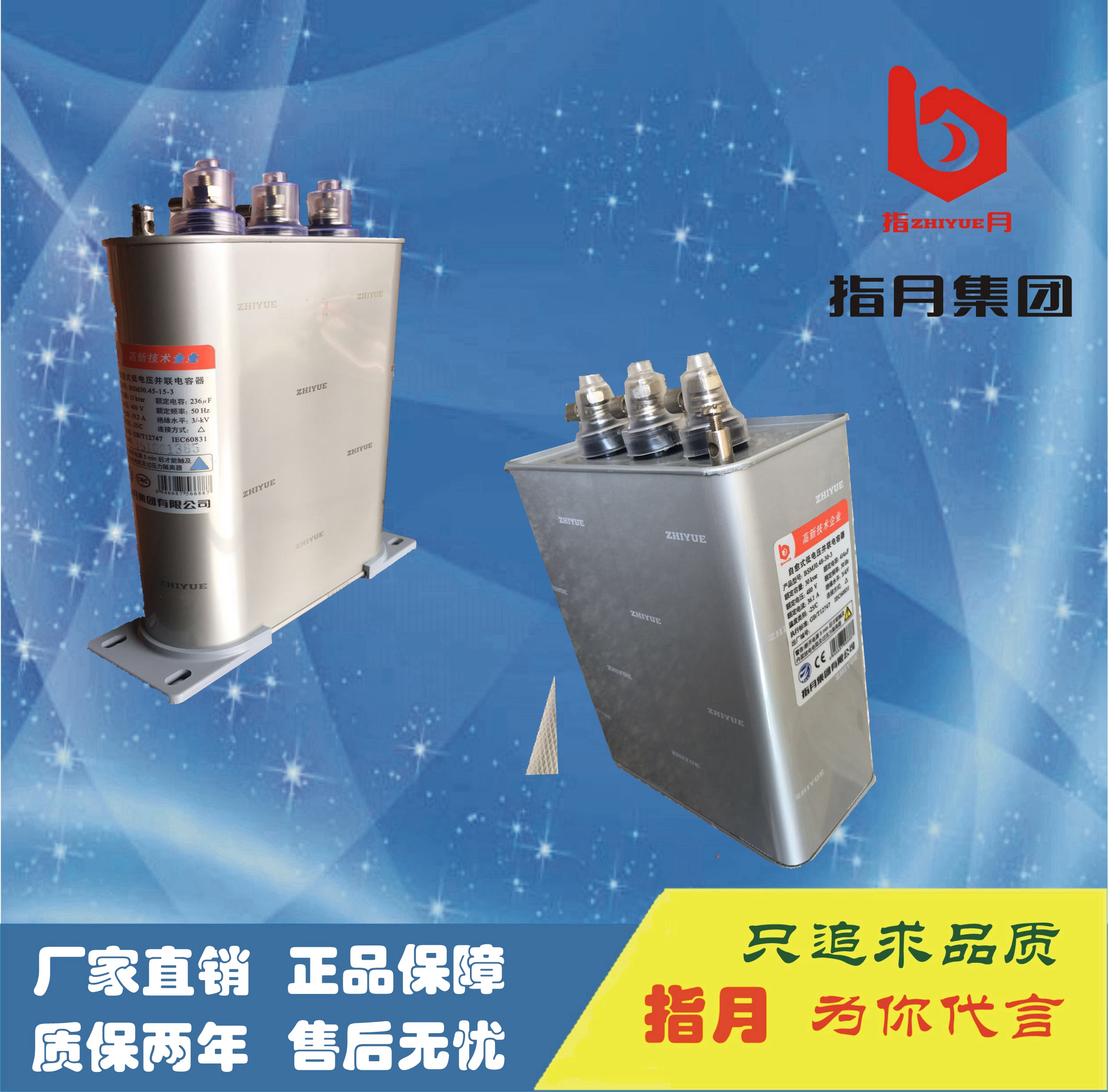 指月BSMJ0.4-16-3自愈式低压并联电容器电力电容器无补偿电容器