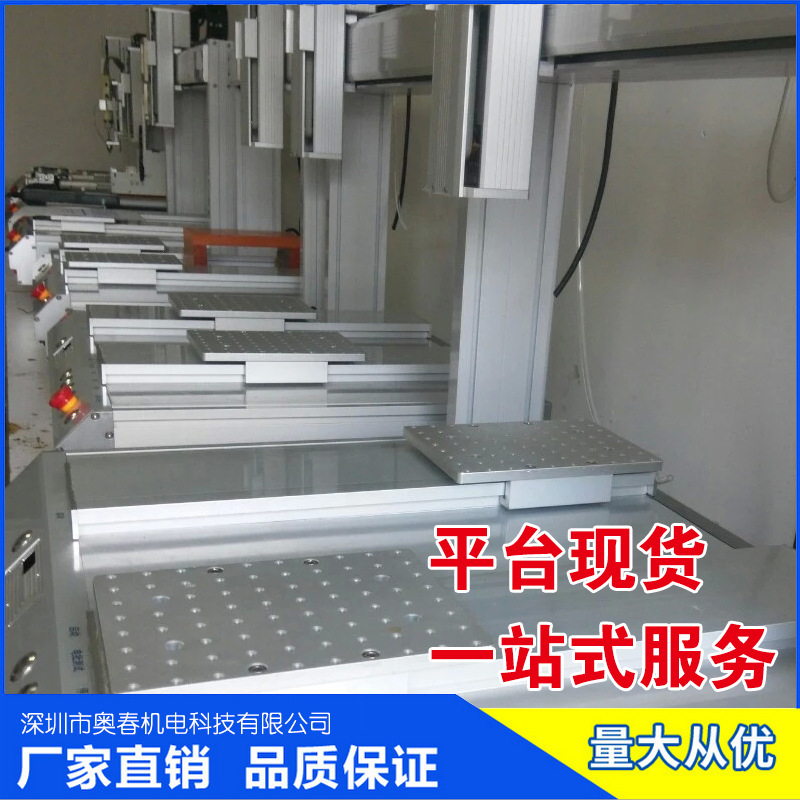 深圳奥春锁螺丝机厂家直销 三轴平台 双工位四轴平台 锁螺丝机平台 有现货 锁螺丝机平台,三轴平台,双工位四轴平台,螺丝机平台,锁螺丝机