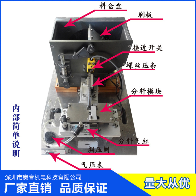 奥春厂家直销 爆款热卖 吹气式螺丝机供料器 手持式螺丝机 自动螺丝机供料器 吹气式螺丝机供料器,自动供料系统,自动螺丝机供料器,供料器,手持式螺丝机