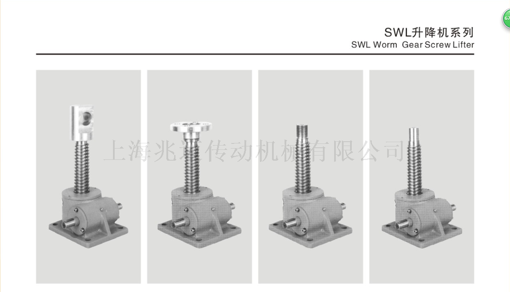 上海兆迈传动供应SWL50T-P-1A-II-500-FZ蜗轮梯形丝杆升降机