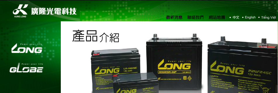 广隆蓄电池 WP7.5-12 价格 应急设备电池WP7.5-12 高的电池
