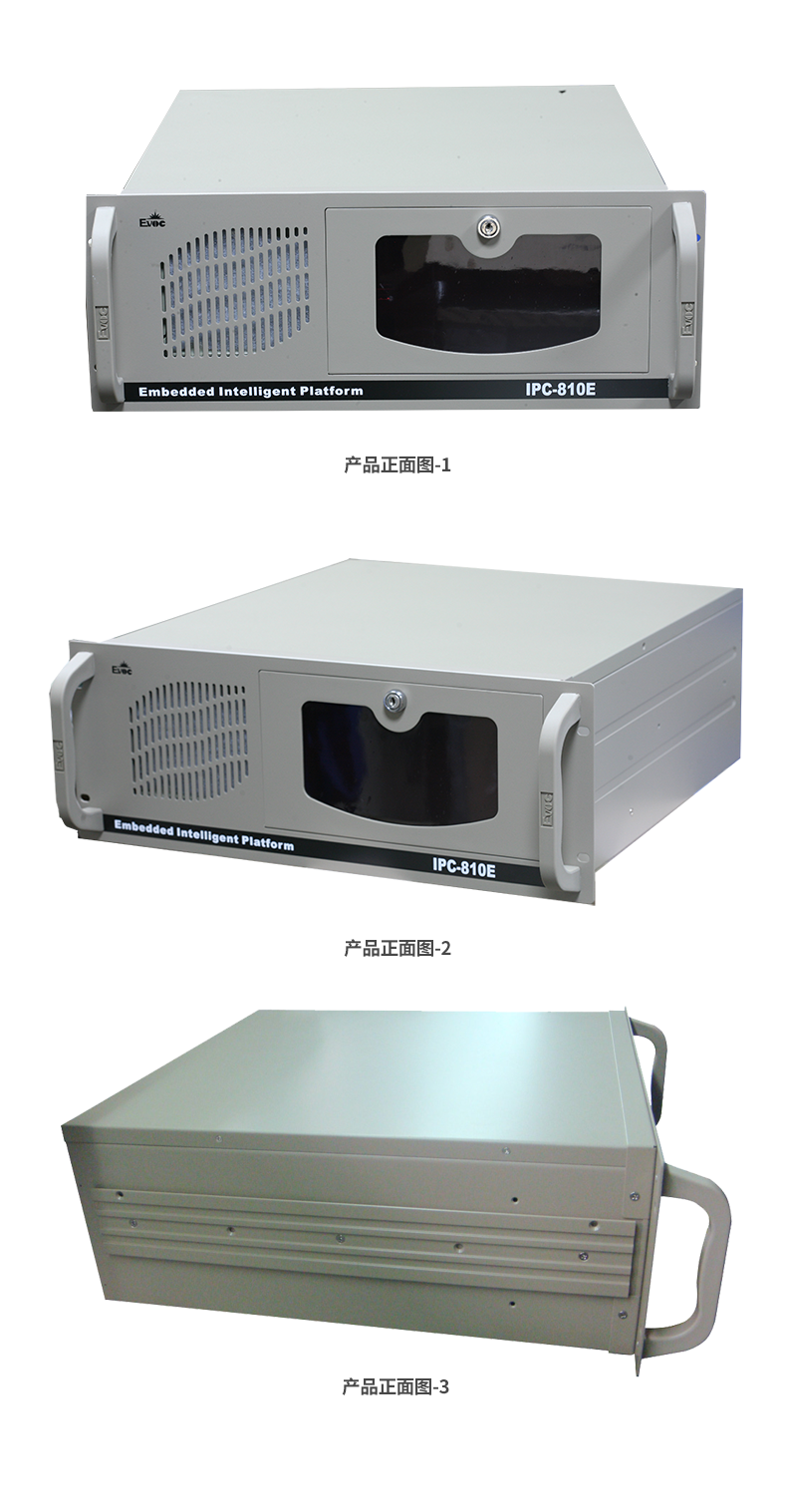 IPC-810E/EC0-1816/G2120/2G/500G/250W/无光驱 研祥工控机 IPC-810E,工控机,研祥