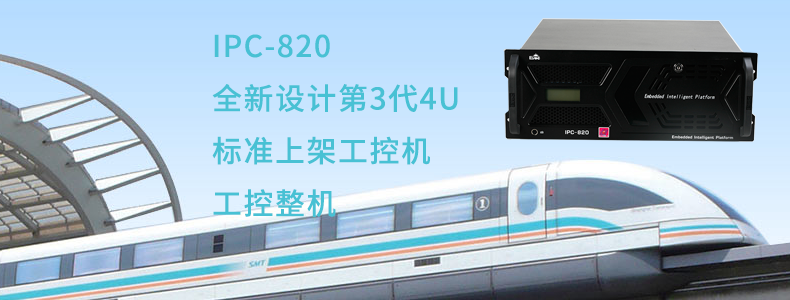 IPC-820/EC0-1817-G1820-2G-500G-250W带光驱 研祥工控机