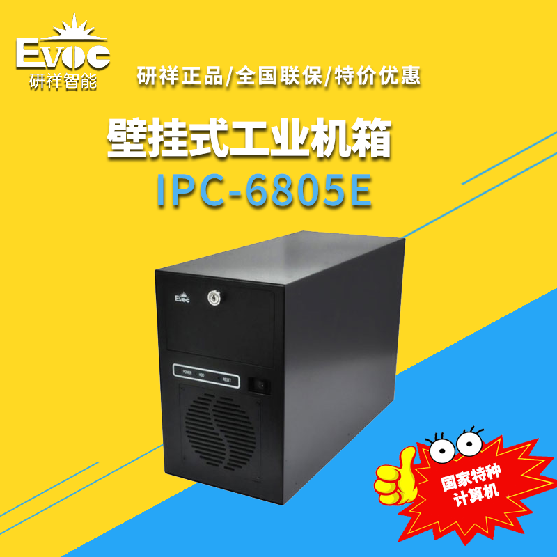 研祥IPC-6805E/EPE-1815/G2120/2G/500G/250W/光驱 研祥工控机 研祥,IPC-6805E,研祥光驱工控机,研祥工控机,服务器