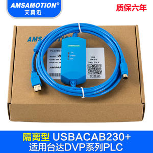 兼容台达USBACAB230/USB-DVP带隔离DVP系列数据线 USBACAB230,台达下载线,台达数据线