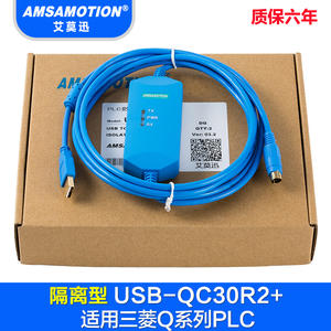 三菱USB-QC30R2+电缆用于Q系列数据线带光耦隔离兼容蓝色 三菱下载线,三菱数据线,USB-QC30R2,Q系列下载线,QC30R2