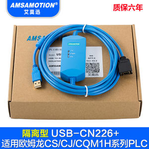 适用欧姆龙PLC编程电缆CS1W-CN226连接下载线 欧姆龙下载线,欧姆龙数据线,欧姆龙编程线,CS1W-CN226,USB-CN226