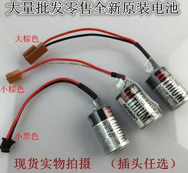 全新TOSHIBA东芝 ER6V/3.6V/ER6VC119A/ER6VC119B三菱M70电池 东芝电池,东芝锂电池,ER6VC119A,ER6VC119B,三菱M70电池