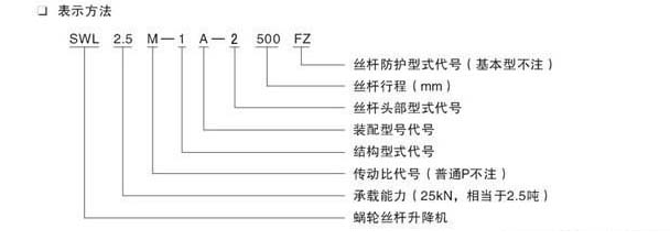 丝杆升降机价格