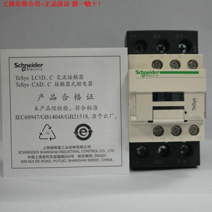 施耐德(上海) 交流接触器LC1D245M7C 线圈电压220VLC1-D245M7C 施耐德