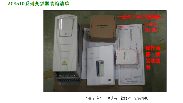 ABB变频器ACS510-01-038A-4(18.5KW,38A)全新现货可开票 ABB