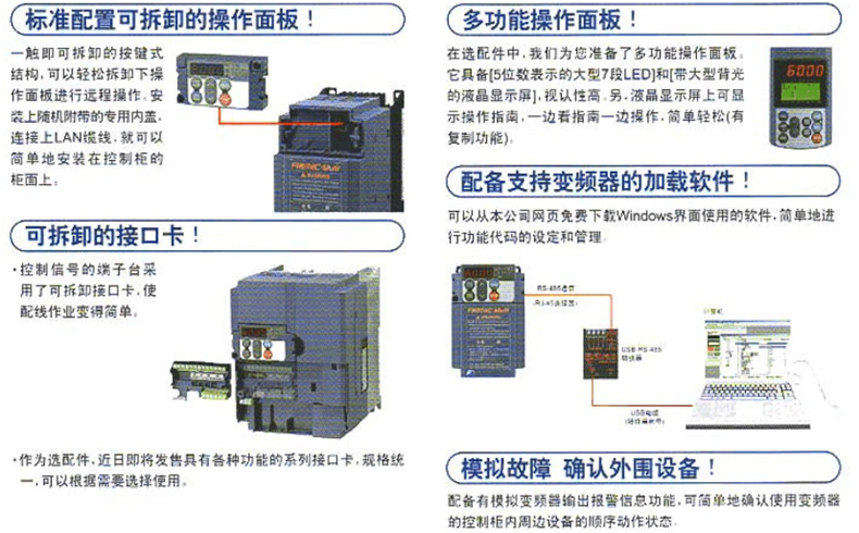 富士（原厂）FRN15E1S-4C 15KW 已停产 现用FRN0037E2S-4C替代 富士