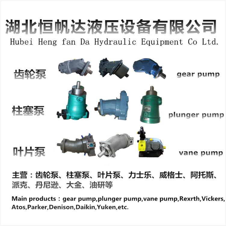 齿轮泵 gear pump 高压齿轮泵 gear pump,齿轮泵,恒帆达