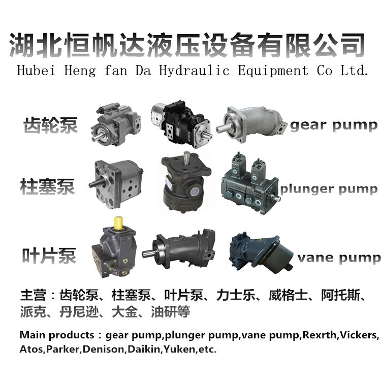 齿轮泵 gear pump 高压齿轮泵 gear pump,齿轮泵,恒帆达