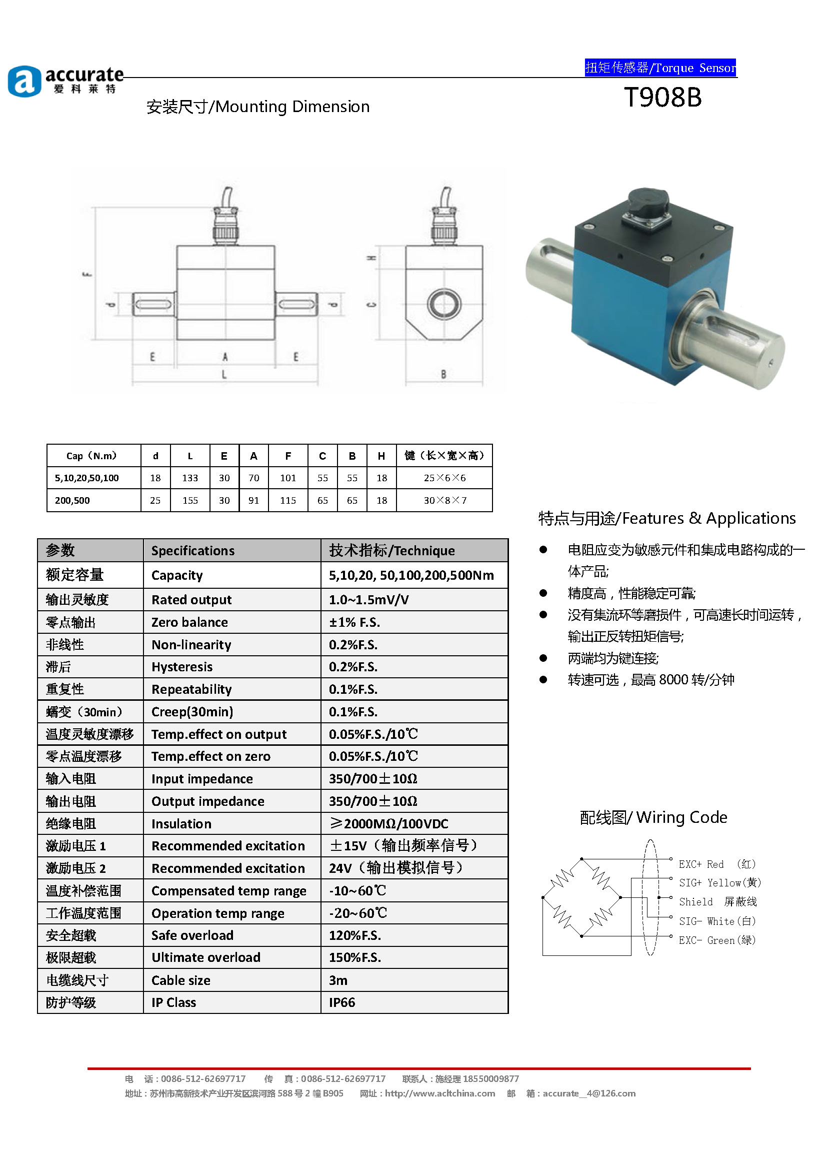 扭矩传感器 扭矩传感器,扭力传感器,静态扭矩传感器,动态扭矩传感器,传感器