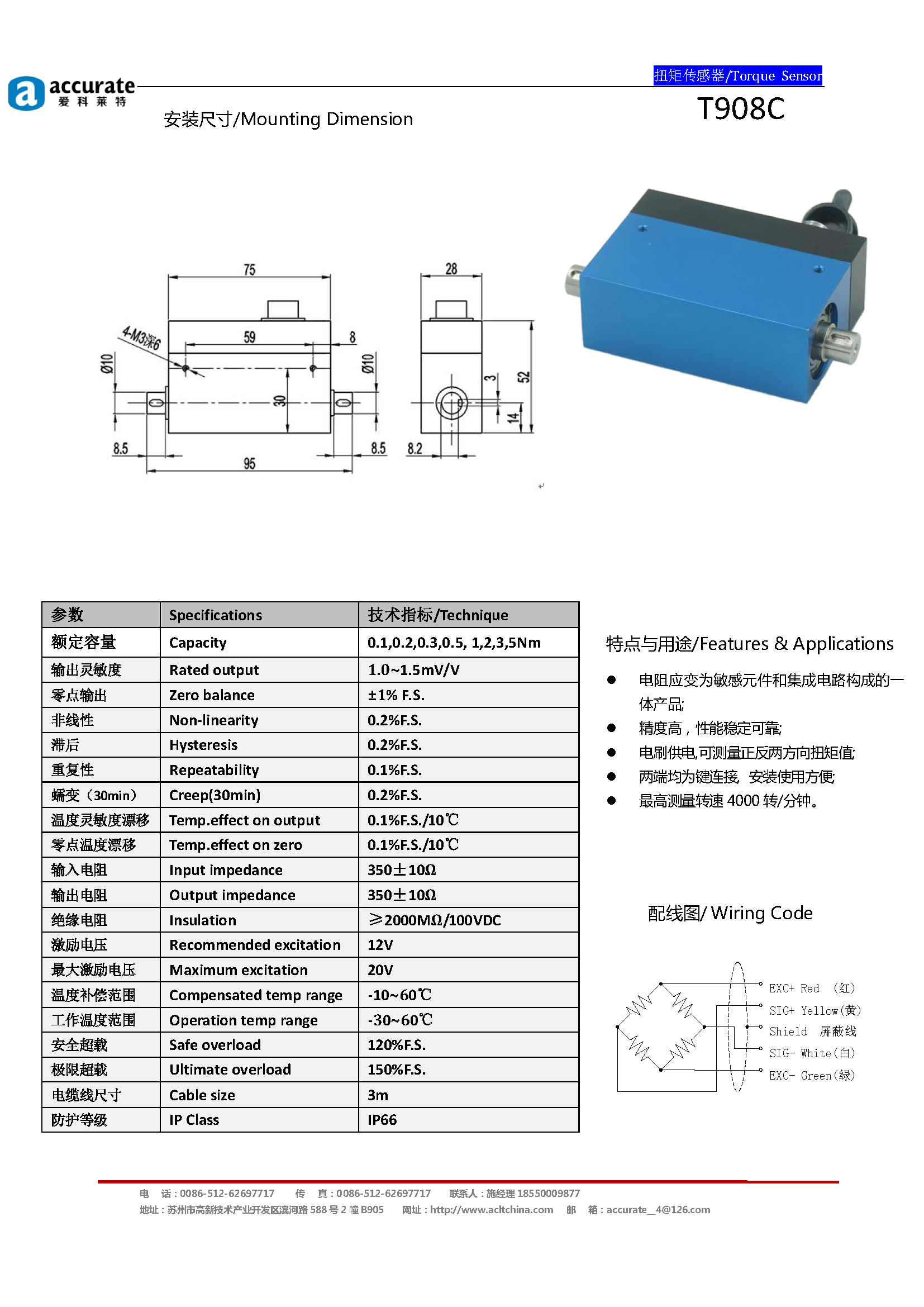 扭矩传感器 扭矩传感器,扭力传感器,静态扭矩传感器,动态扭矩传感器,传感器