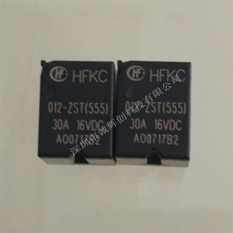 超小型宏发汽车继电器HFKC/012-ZST(555)原装新货 HFKC/012-ZST(555),HFKC/012-ZST,继电器HFKC,宏发汽车继电器,汽车继电器