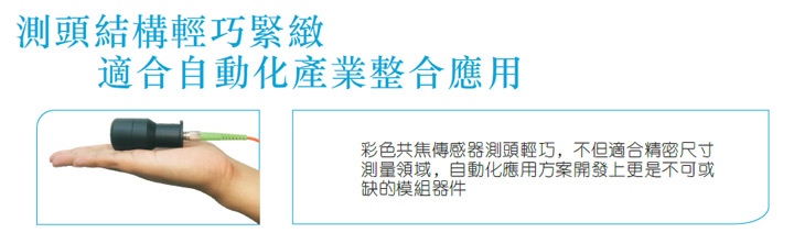SAK光谱共焦位移测量仪GP-40-D4 光谱共焦测量仪,光谱共焦传感器,共焦传感器,传感器,光谱共焦