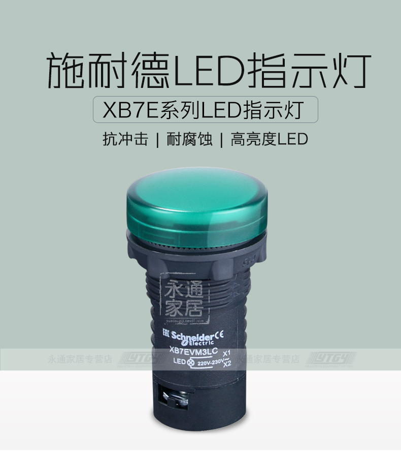 施耐德指示灯 220VAC 薄型LED指示灯 22mm XB7EVM3LC 绿色 XB7EVM3LC