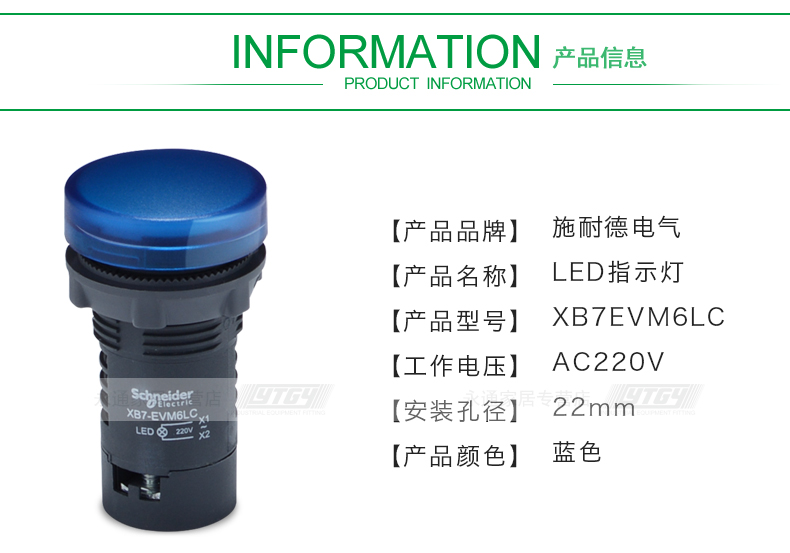 施耐德指示灯 22mm 新款蔳型 XB7EVM6LC AC220V 蓝色LED XB7EVM6LC