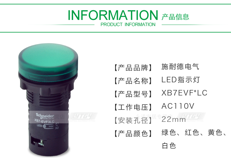 施耐德Schneider LED指示灯 22mm XB7EVF3LC AC110V 红绿黄白四色 XB7EVF3LC