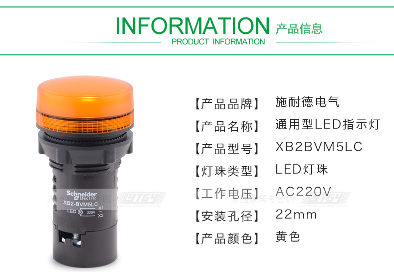 施耐德指示灯XB2-BVM5LC AC220V黄色LED信号灯22mm电源指示灯 XB2BVM5LC 220V