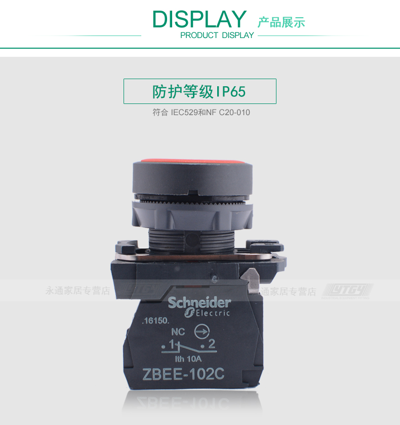 施耐德 22mm带功能符号按钮开关 自复位 ZB5AA432C+ZB5AZ102C 1NC XB5AA4322C