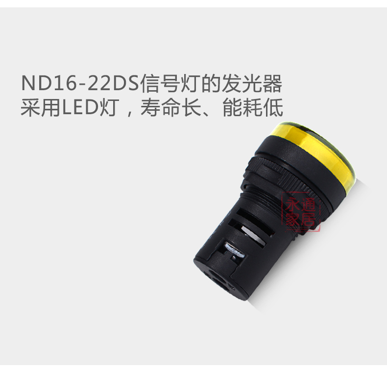 正泰信号灯220V ND16-22DS/4黄色LED指示灯AC220V22mm圆形信号灯 ND16-22DS/4 黄