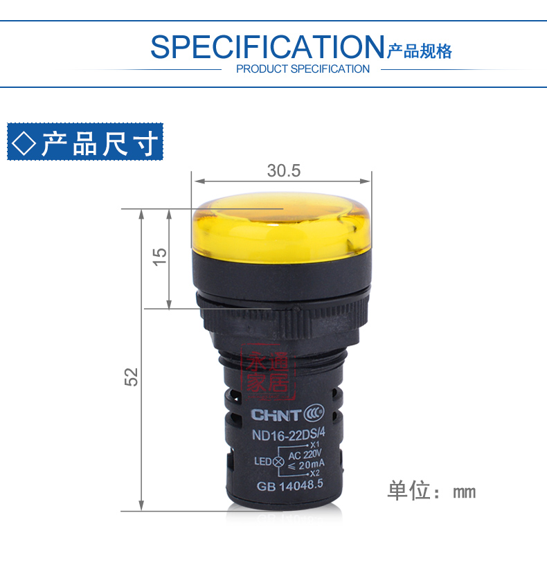 正泰信号灯220V ND16-22DS/4黄色LED指示灯AC220V22mm圆形信号灯 ND16-22DS/4 黄