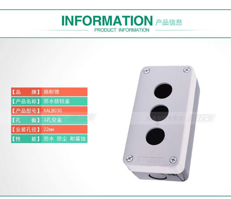 施耐德按钮盒3孔22mm XAL-B03C 三位IP65防水按钮开关盒施耐德 XALB03C
