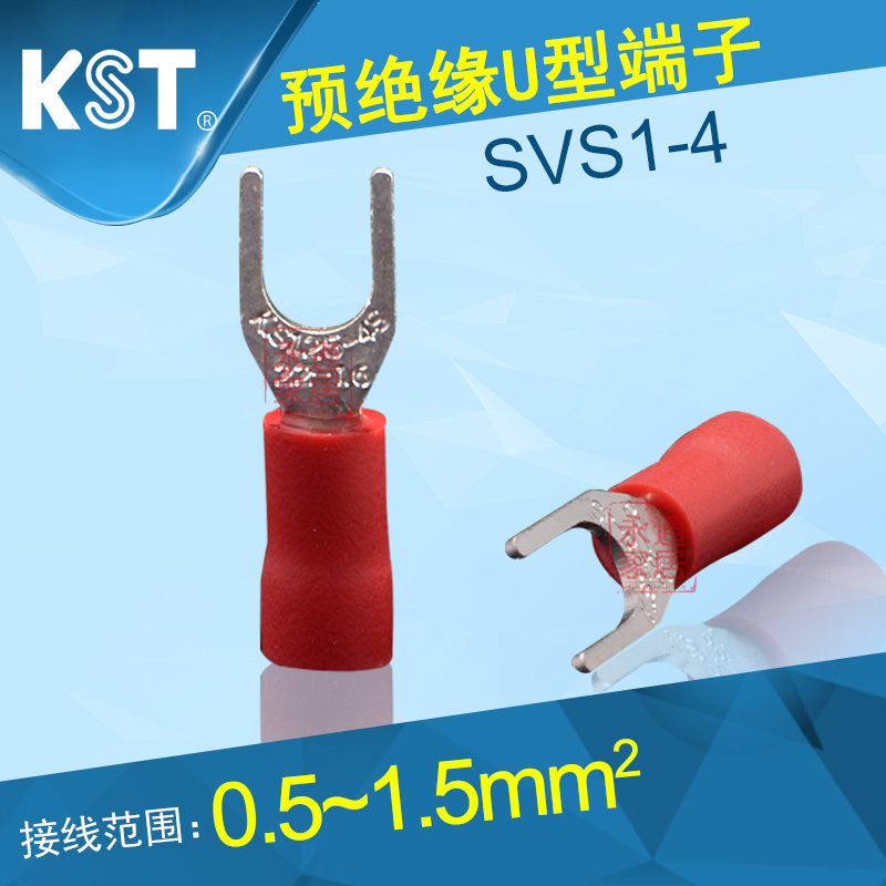 台湾健和兴U型叉型预绝缘接线端子SVS1-4紫铜KST冷压Y型端子