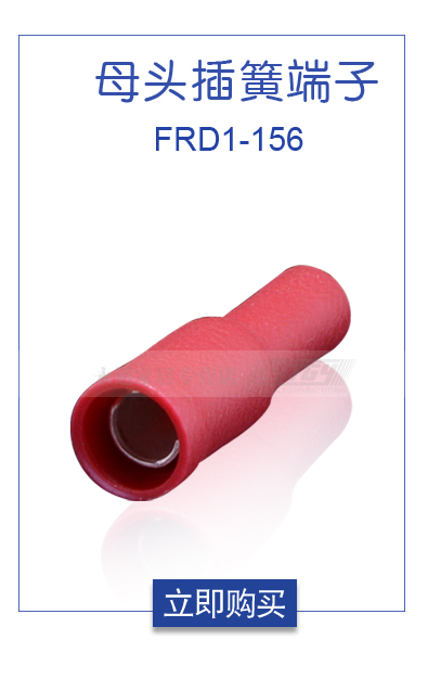 台湾KST冷压端子子弹头公母电线对接头FRD(MPD)1-156对插端子组套 FRD(MPD1)-156