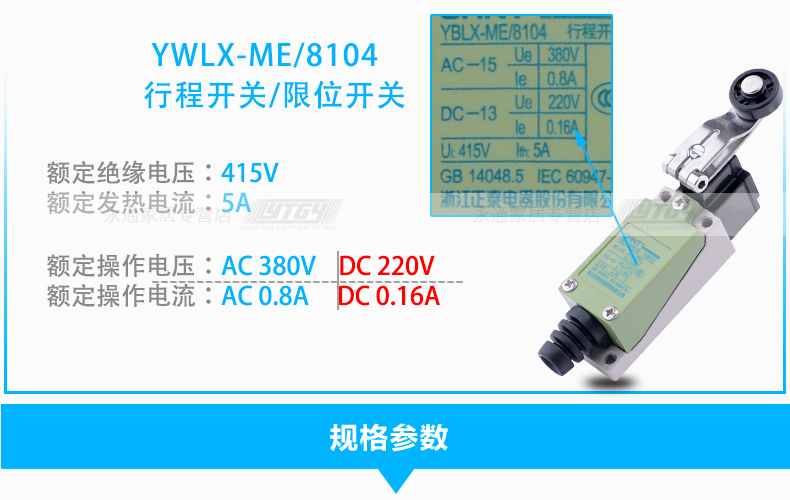 正泰行程开关YBLX-ME/8104  1开1闭5A滚轮转动臂限位开关限位器 YBLX-ME/8104