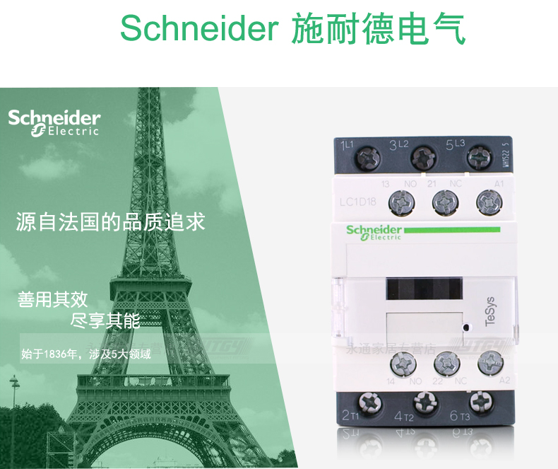 schneider施耐德接触器LC1D18M7C AC220V 三相交流接触器380v LC1D18M7C