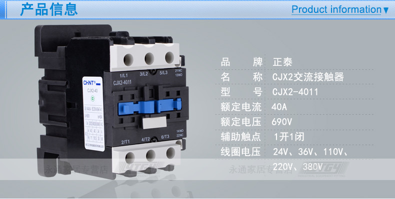 正泰交流接触器CJX2-4011 AC220V AC380V110V AC24V接触器4011 cjx2-4011