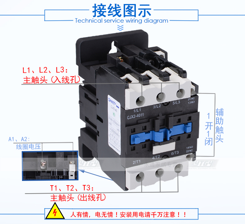 正泰交流接触器CJX2-4011 AC220V AC380V110V AC24V接触器4011 cjx2-4011