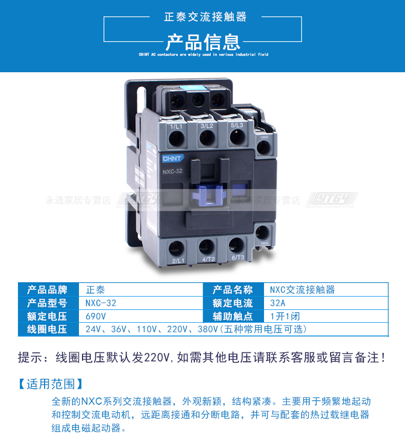 正泰接触器NXC-32 380V220V110V24V昆仑交流接触器兼容CJX2-3210 NXC-32