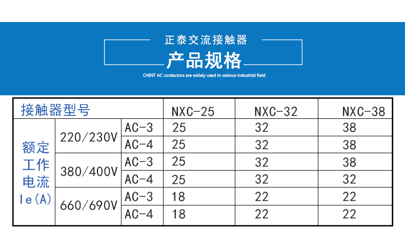 正泰接触器NXC-32 380V220V110V24V昆仑交流接触器兼容CJX2-3210 NXC-32