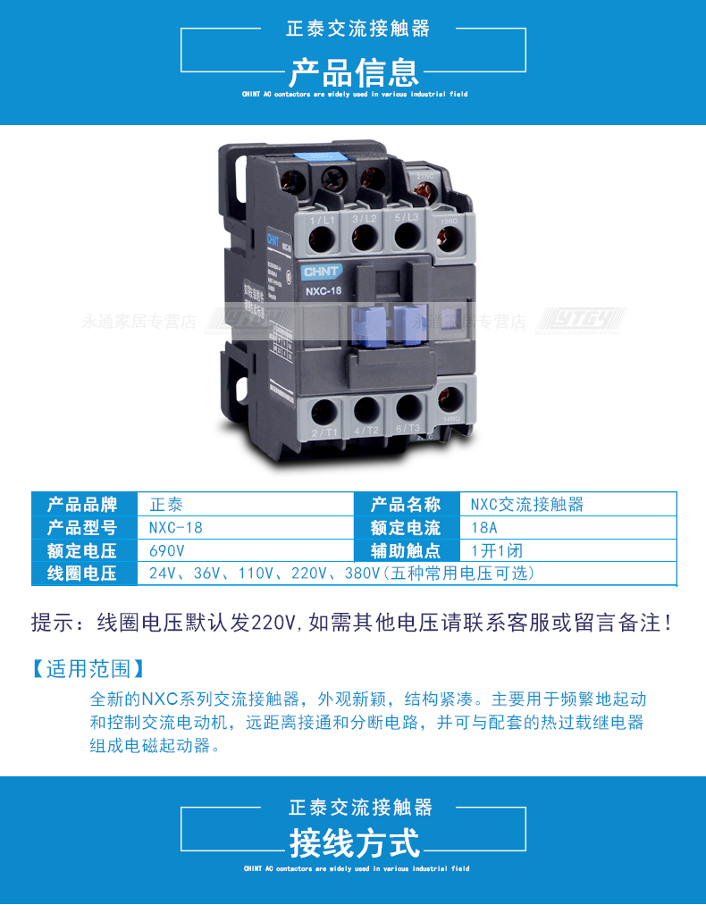 正泰交流接触器NXC-18 220V110V380V24V CJX2-1810/1801接触器18A NXC-18