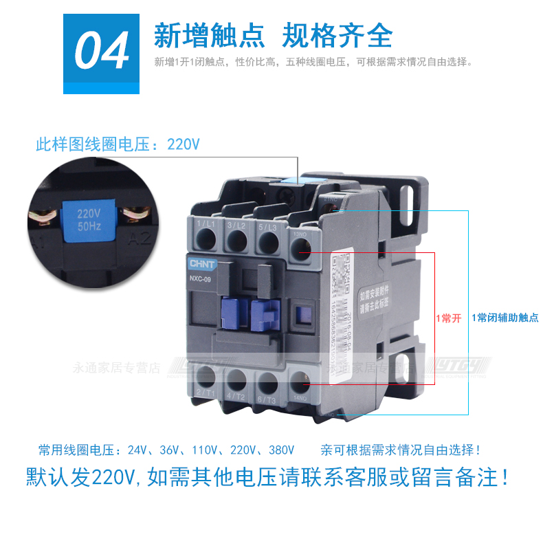 正泰接触器NXC-09 9A 380V AC220V 110V 24V 0910/0901交流接触器 NXC-09