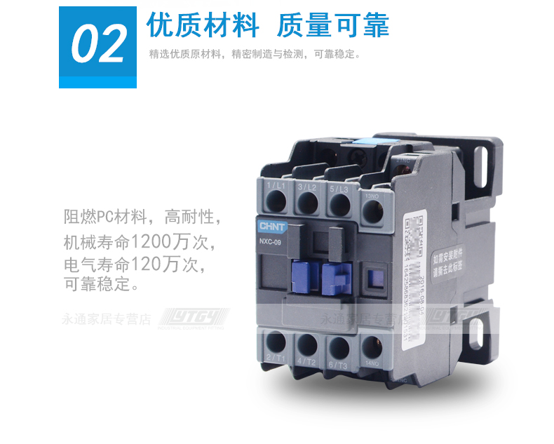 正泰接触器NXC-09 9A 380V AC220V 110V 24V 0910/0901交流接触器 NXC-09