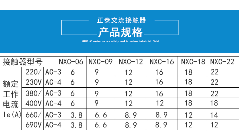 正泰接触器NXC-09 9A 380V AC220V 110V 24V 0910/0901交流接触器 NXC-09