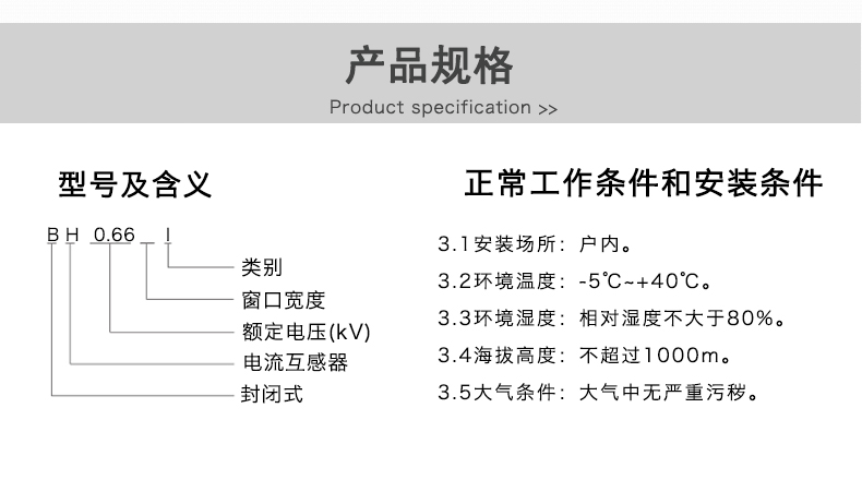 正泰电流互感器 BH-0.66 50I  电流比600/5A 穿心匝数1匝 BH-0.66 50I