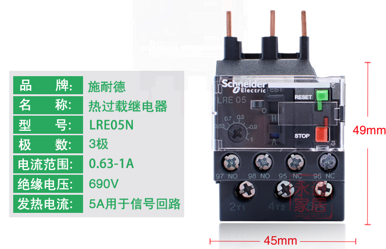 施耐德热继电器0.63-1A LRE05N 热过载继电器马达接触器热磁保护 LRE05N