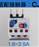 正泰热过载继电器 NR2-25 1-1.6A 接触器热继保护器 25A 1开1闭 NR2-25 1-1.6A