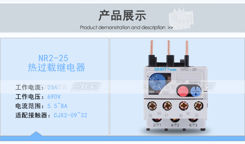 正泰热继电器5.5-8A 热过载继电器NR2-25 25A 配CJX2-09~32接触器 NR2-25 5.5-8A